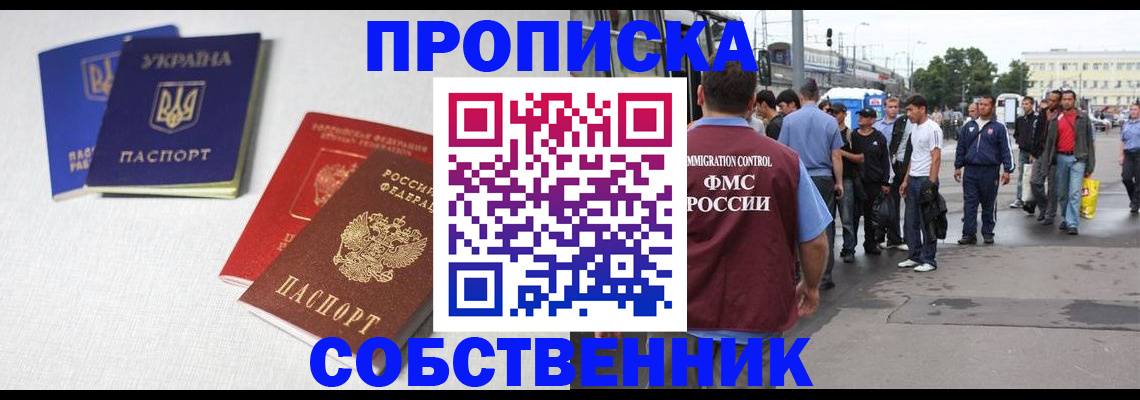 временная регистрация недорого в Шуе