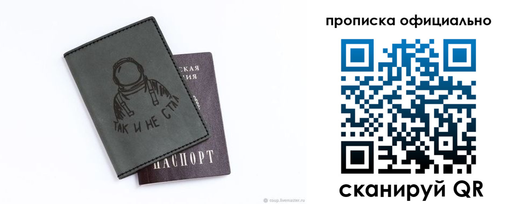 прописка в Шуе