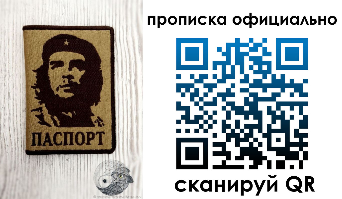 прописка штамп в Шуе