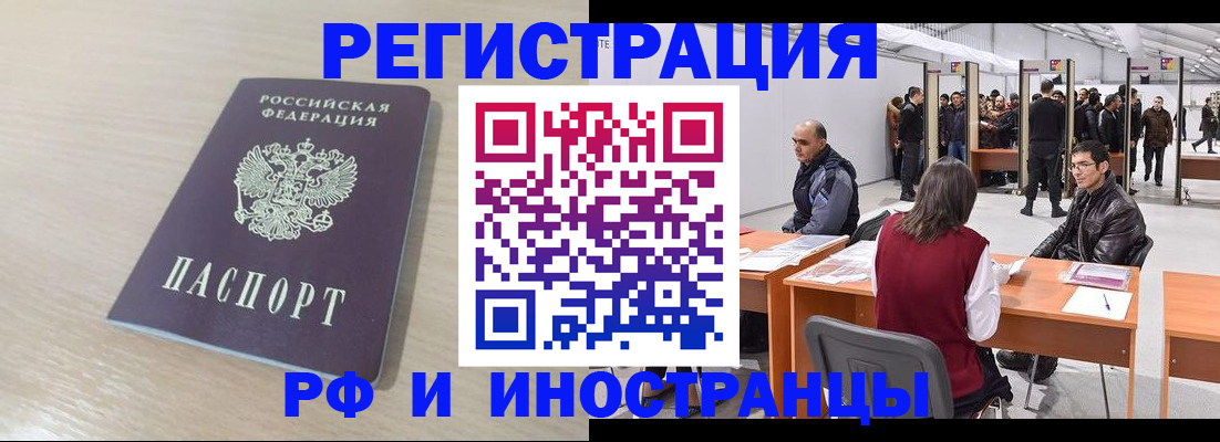 прописка ребенка в Шуе