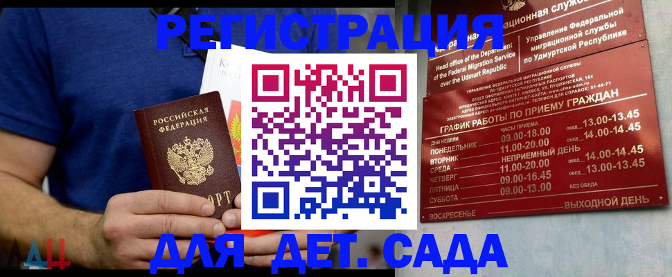 прописка 2025 в Шуе