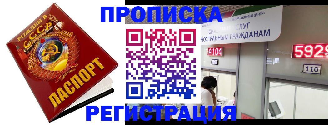 регистрация в Шуе