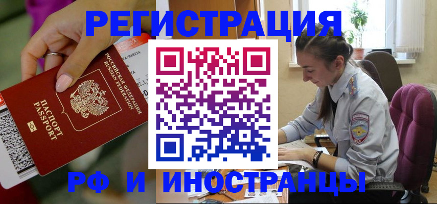 прописка паспорт в Шуе