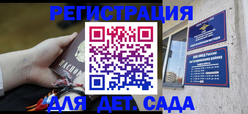 временная регистрация недорого в Шуе