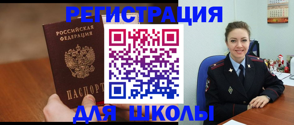 прописка законно в Шуе