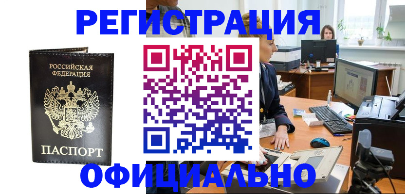 где прописаться в Шуе