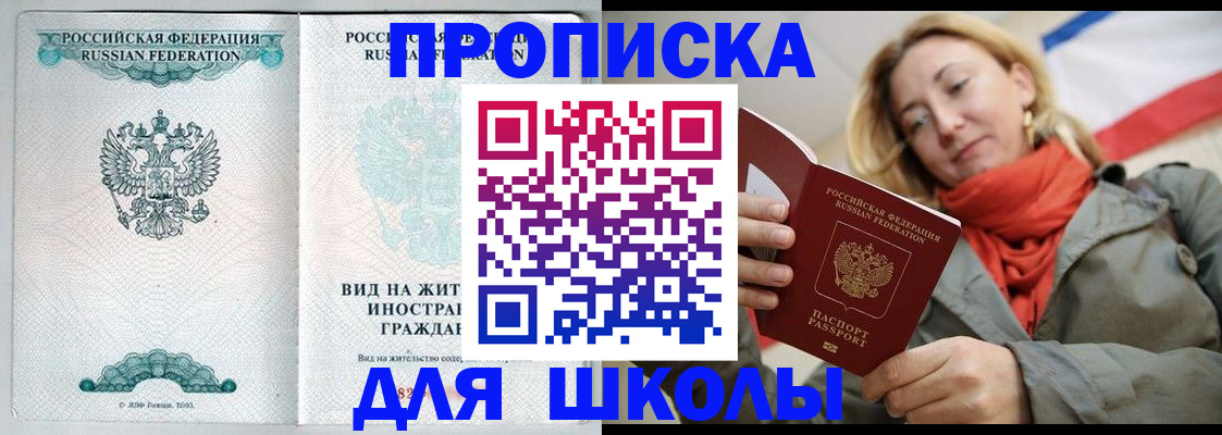 где прописаться в Шуе