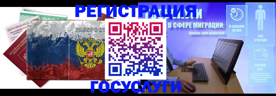 временная регистрация недорого в Шуе