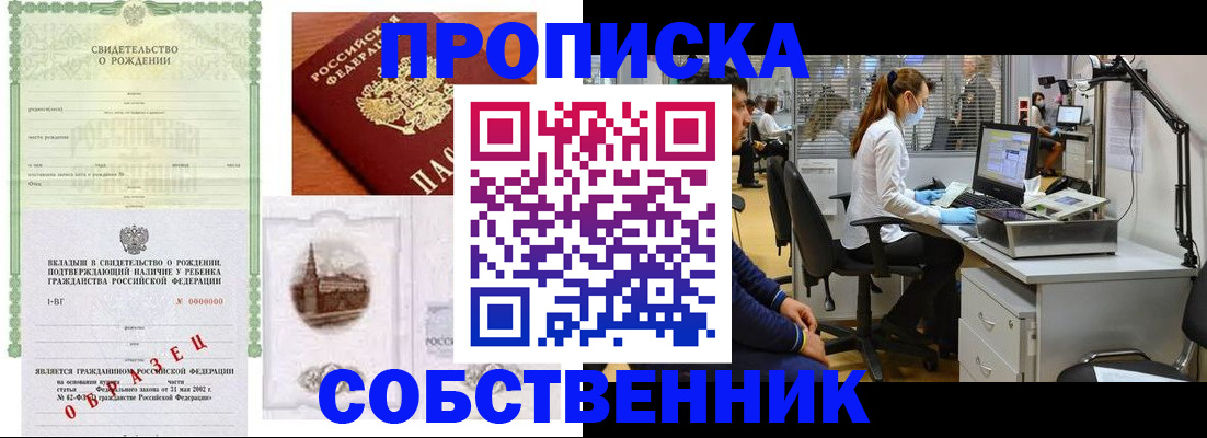 временная регистрация для школы в Шуе