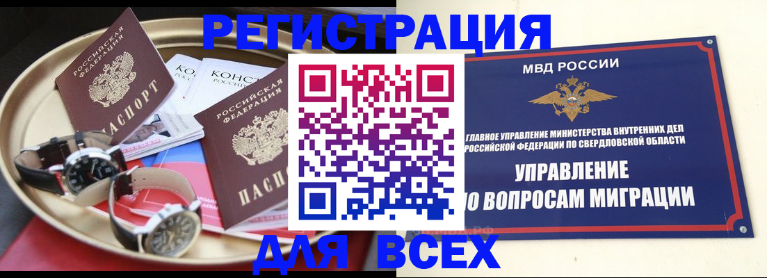 временная регистрация в квартире в Шуе